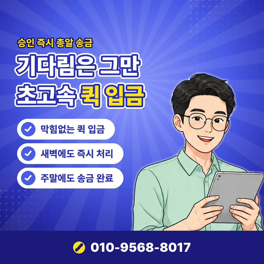 빌게이트 정보이용료 현금화 오케이티켓